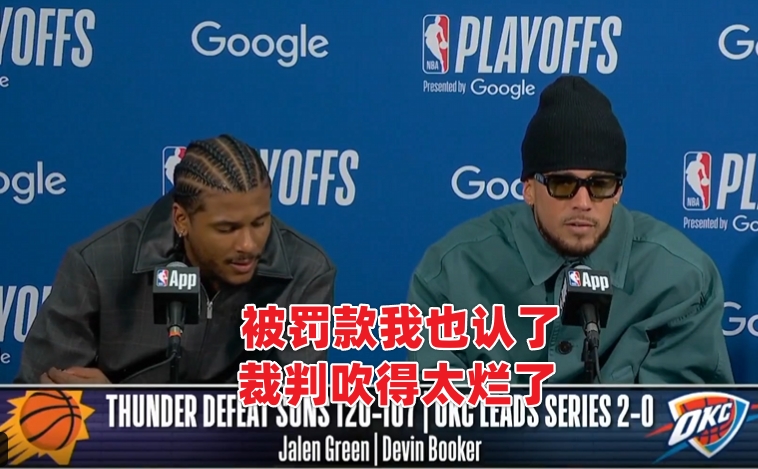 网页版登录入口地址-上一次你看到球员不顾罚款也要喷裁判是什么时候？